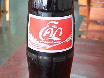 おまけ タイのコカコーラのラベル 瓶ものも懐かしいですね 世界のおやつ